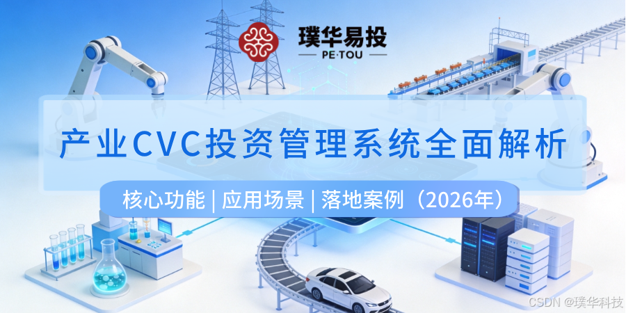 哈密市系统化产业投资机构(系统化产业投资机构有哪些)