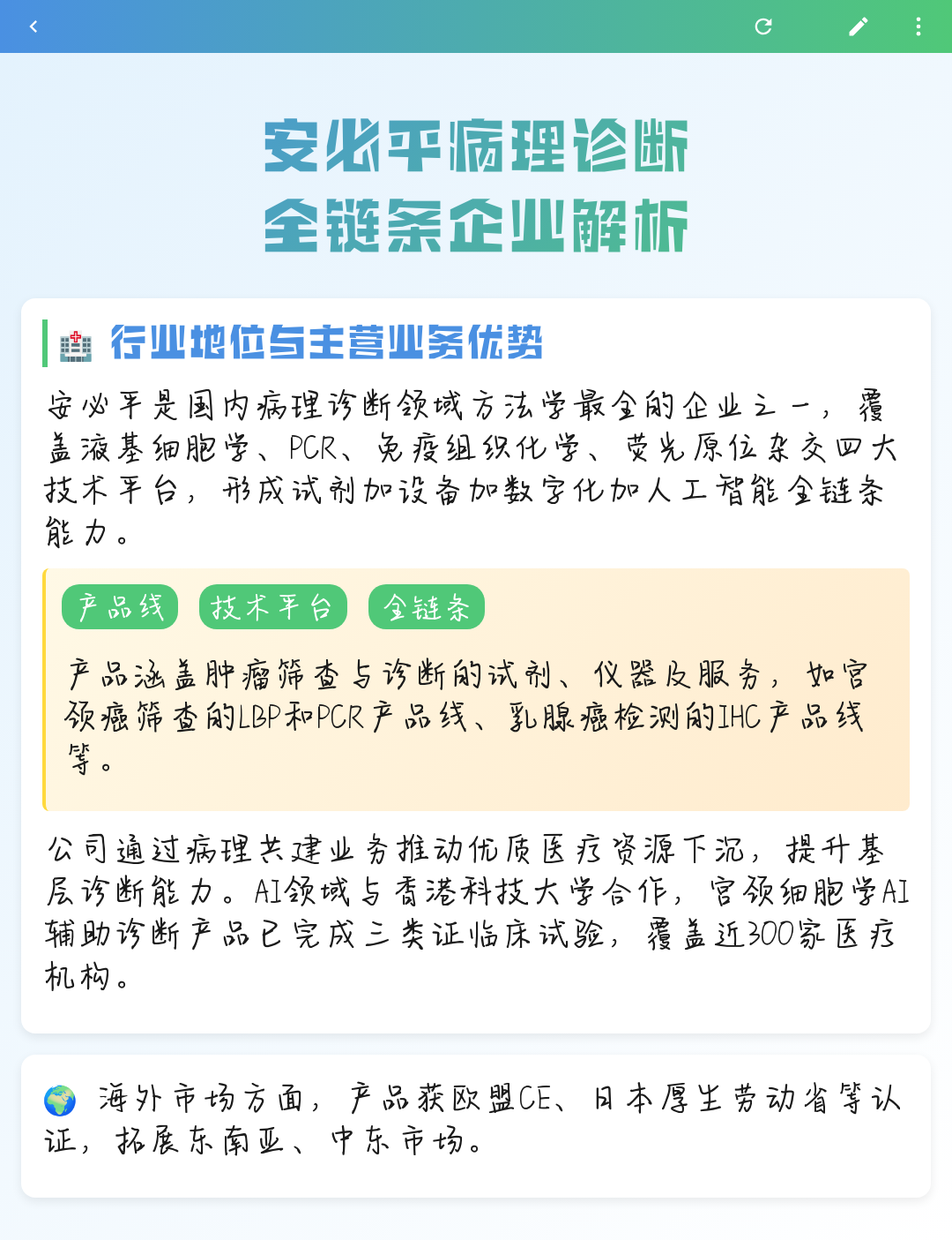 哈密市全链条零部件企业诊断(全链条零部件企业诊断分析)