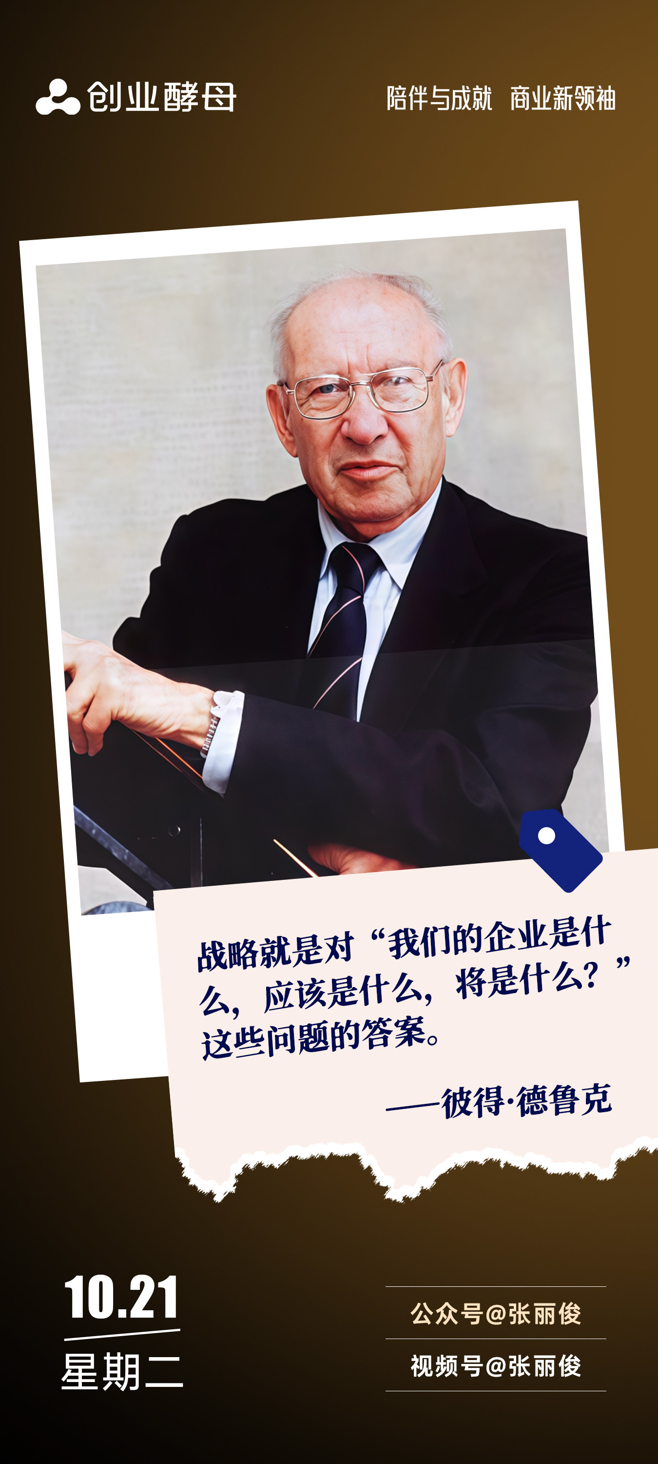 哈密市增长战略最佳实践(增长型战略适用条件)