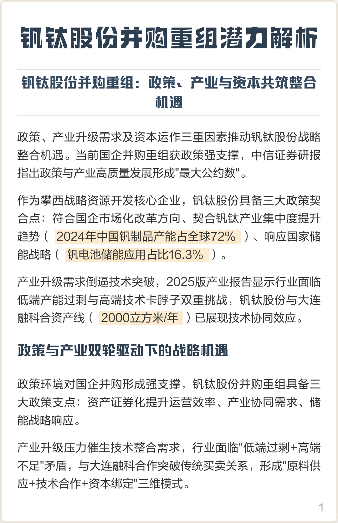 哈密市高性价比股权重组机构(高性价比股权重组机构是什么)
