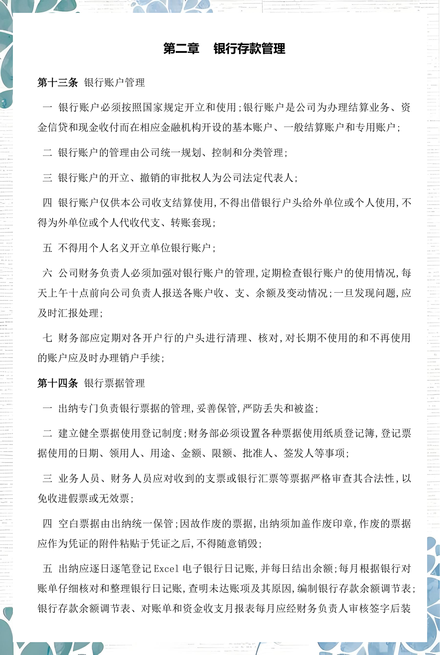 哈密市透明资金管理(什么是透明管理)