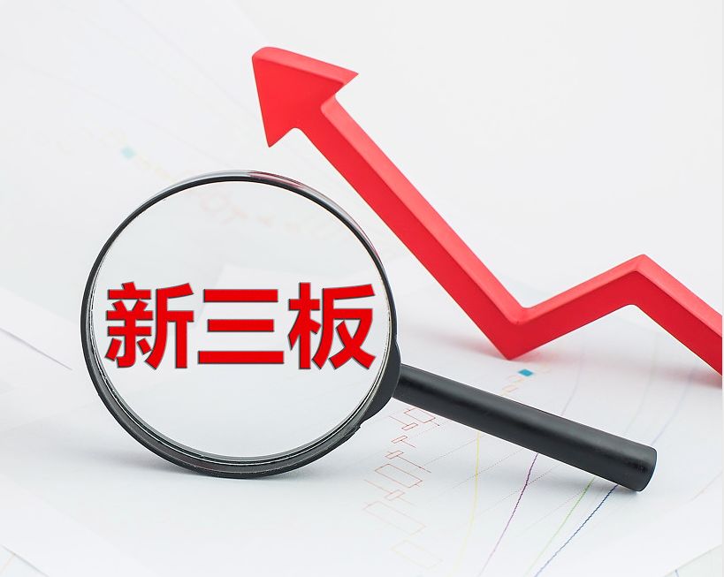 哈密市新三板挂牌生态赋能(新三板挂牌企业的官方定位)