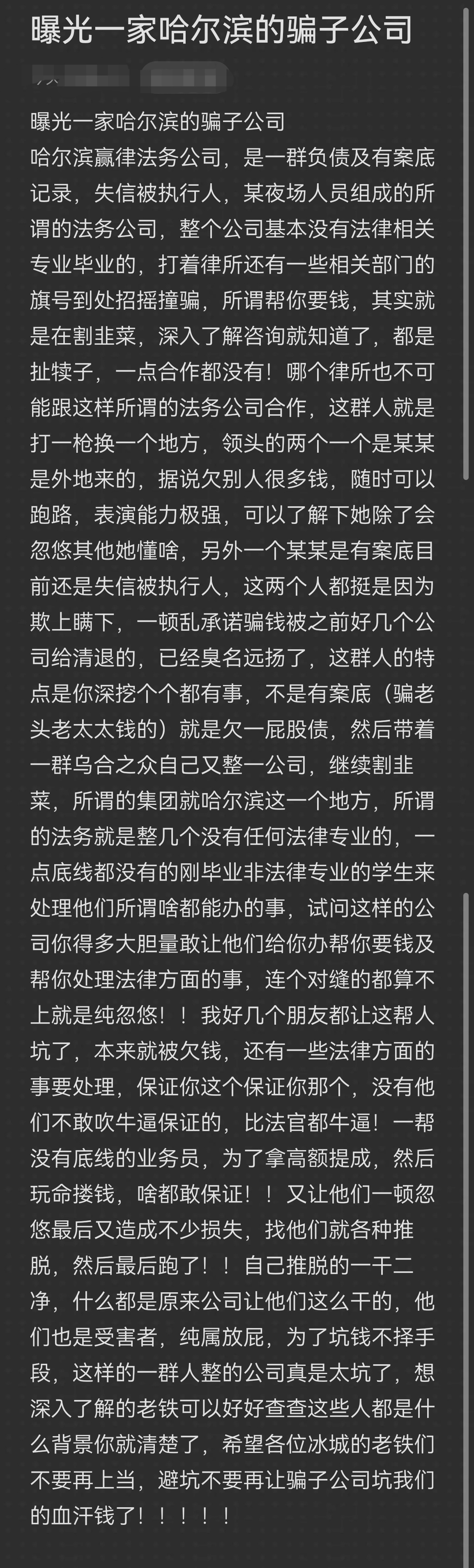 哈密市哈尔滨法务咨询(哈尔滨法律咨询服务)