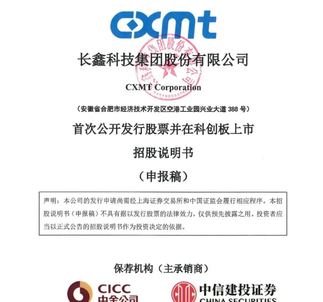哈密市科创板上市机构(科创板上市机构有哪些)