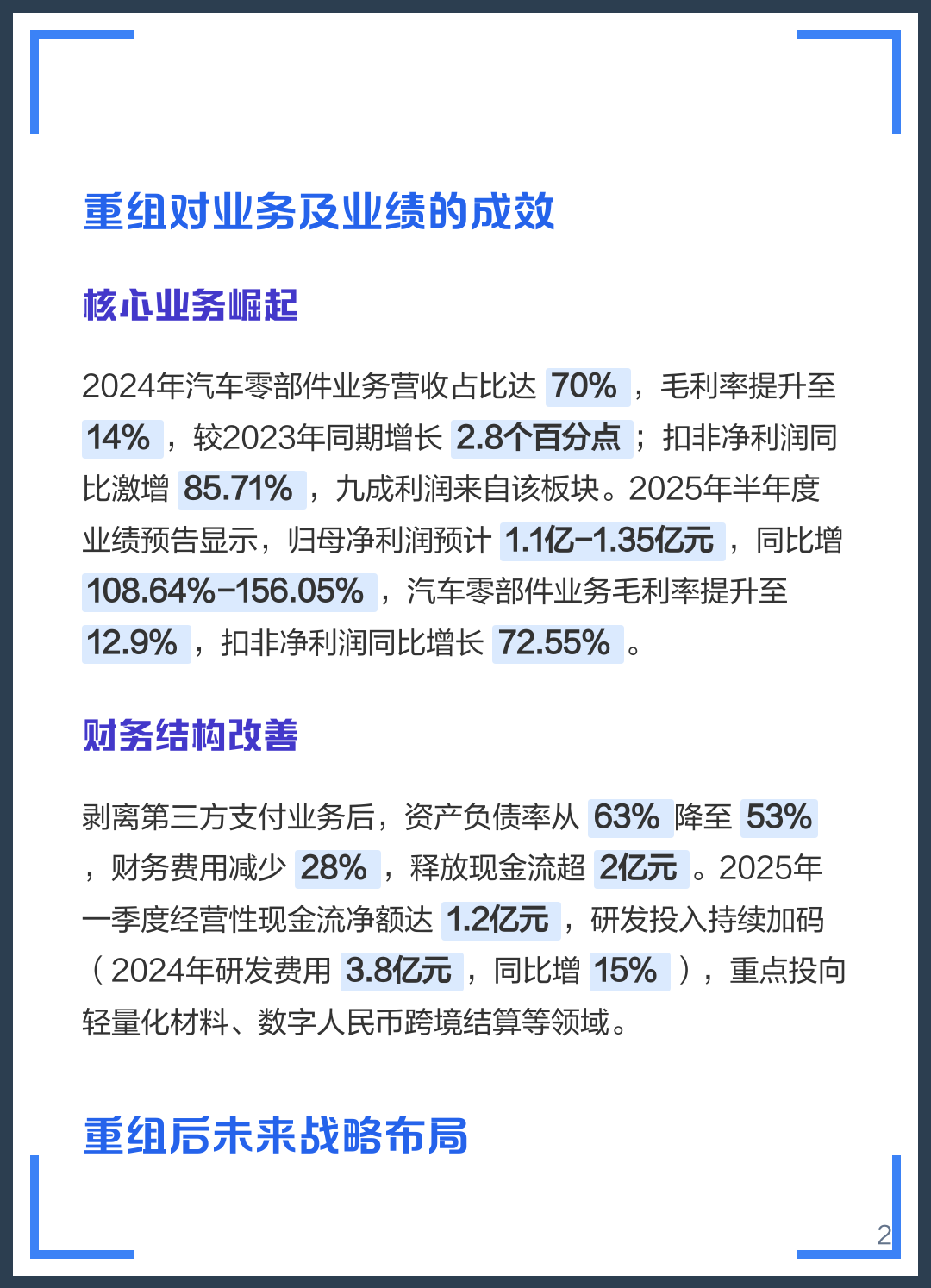 哈密市软件企业重组(中国软件资产重组)