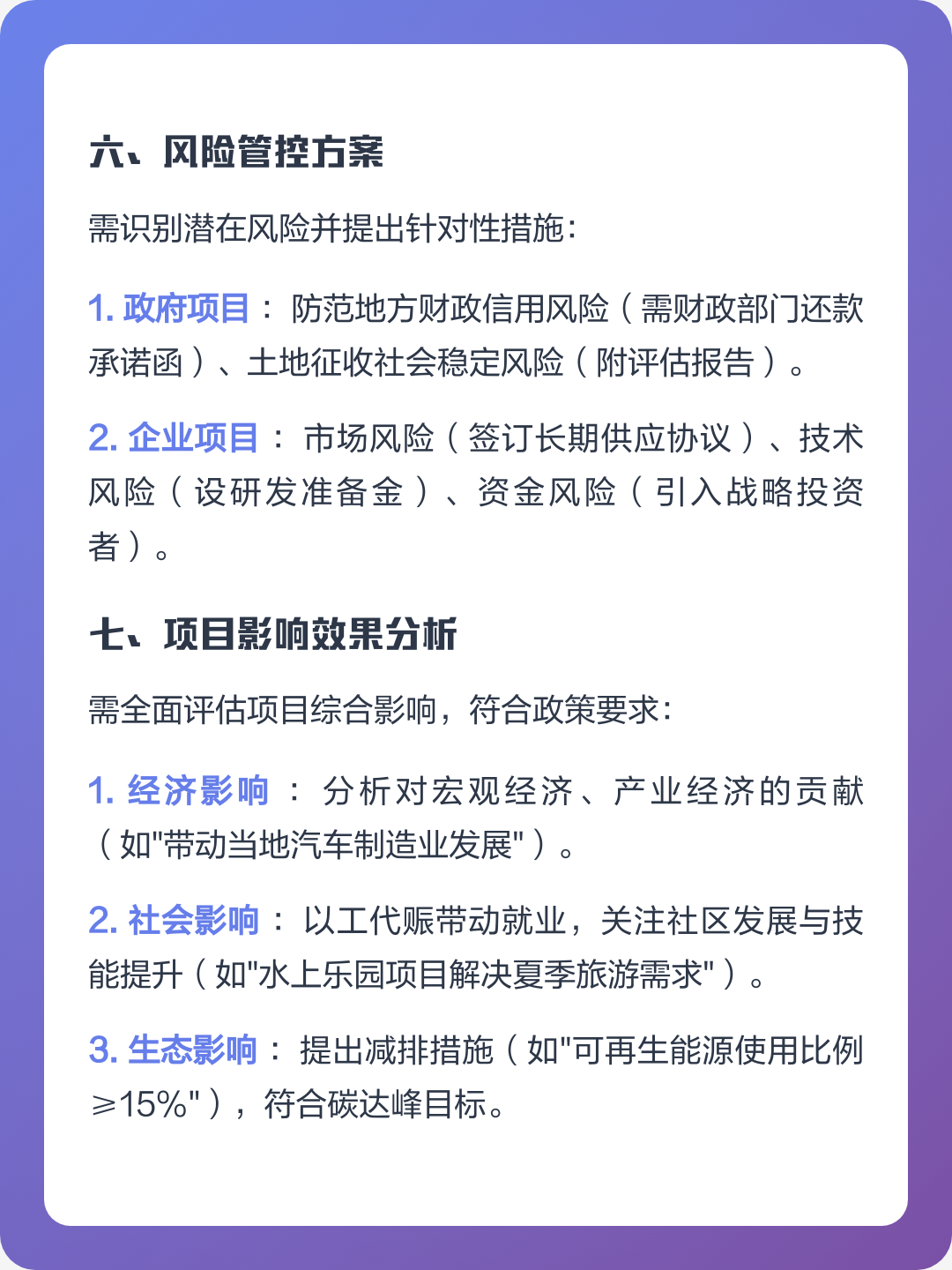 哈密市全要素可行性研究(全要素可行性研究包括)