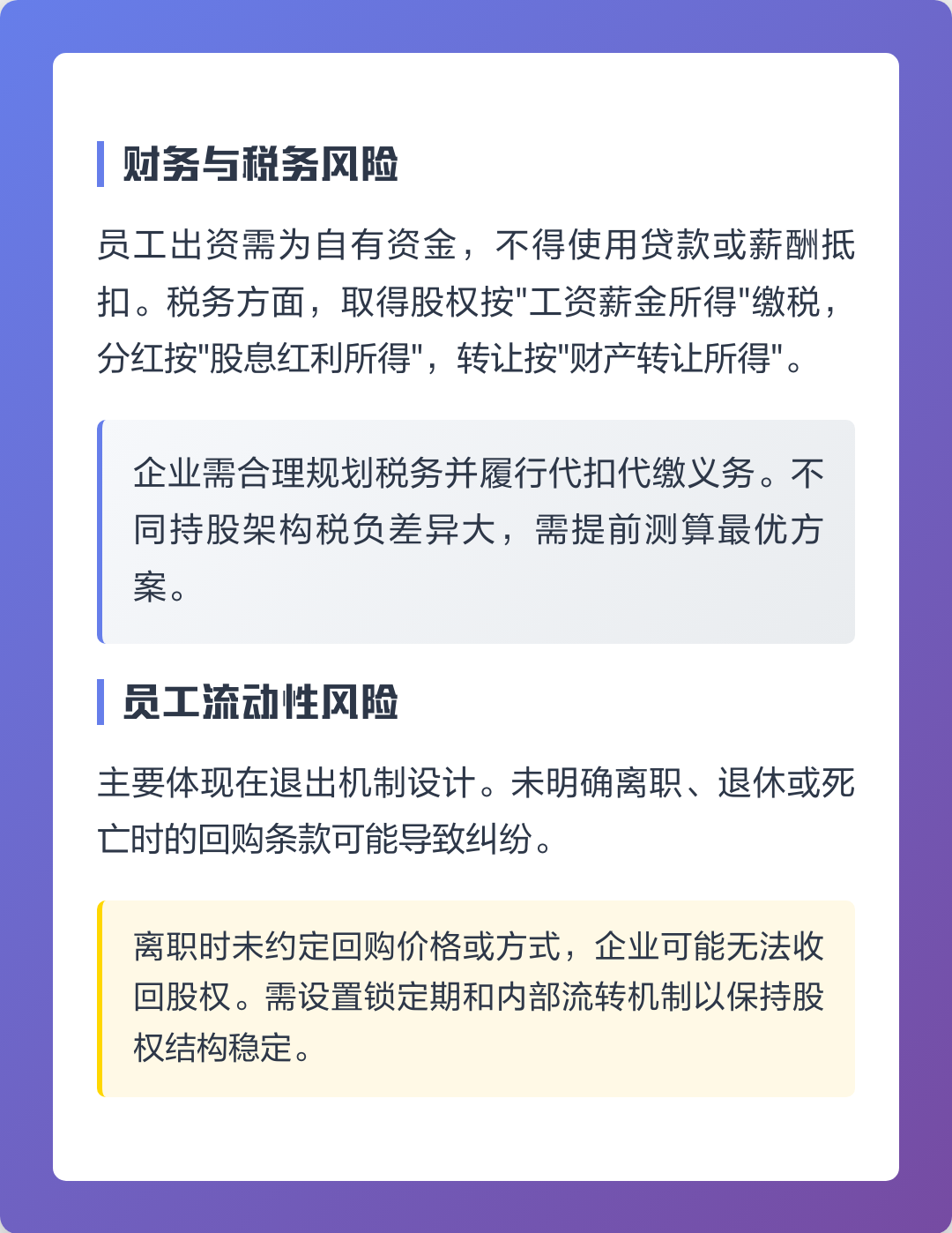 哈密市上市规划风险规避(上市后风险管理计划的主要内容)
