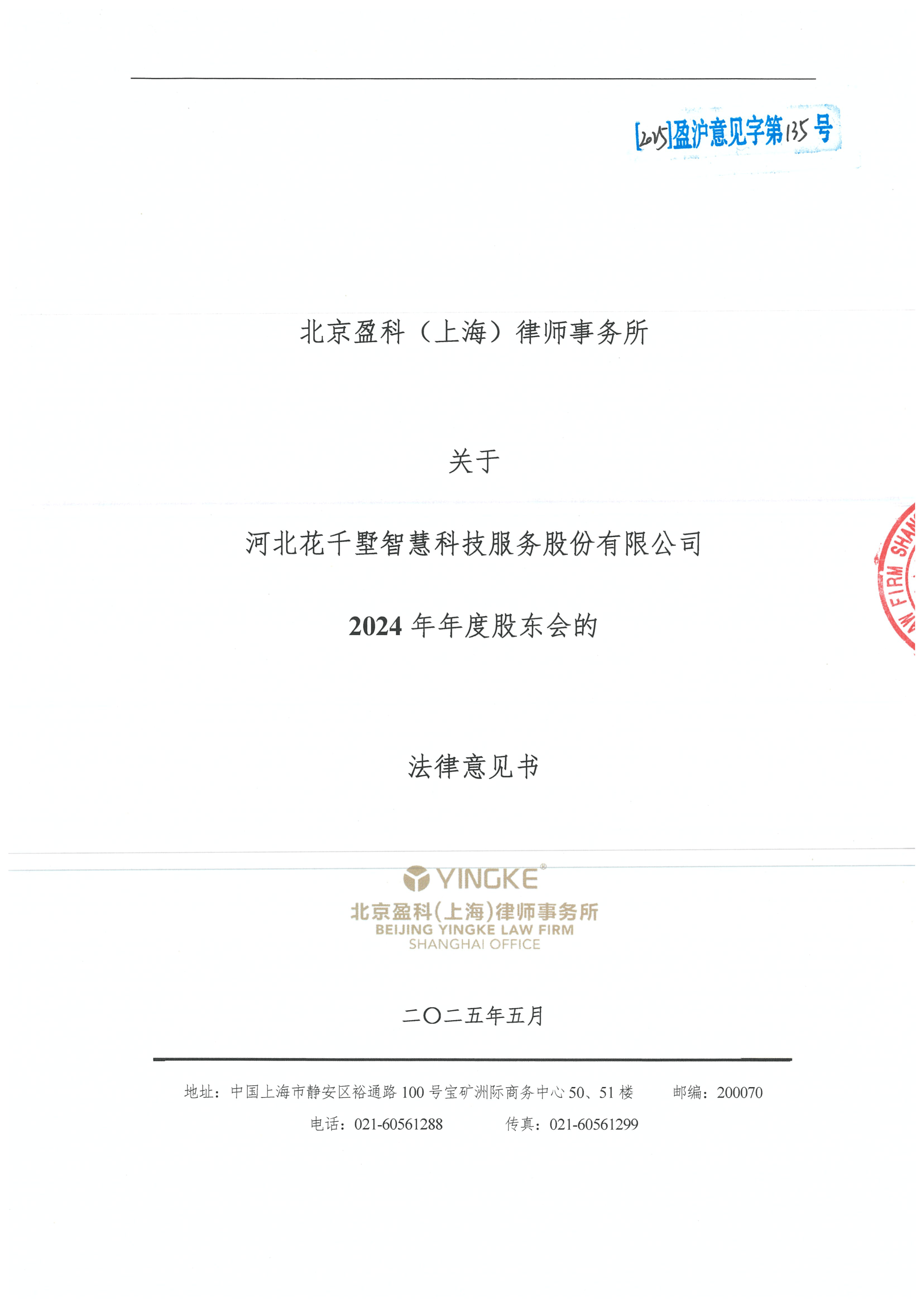 哈密市财务顾问条款设计(财务顾问费用及支付方式)