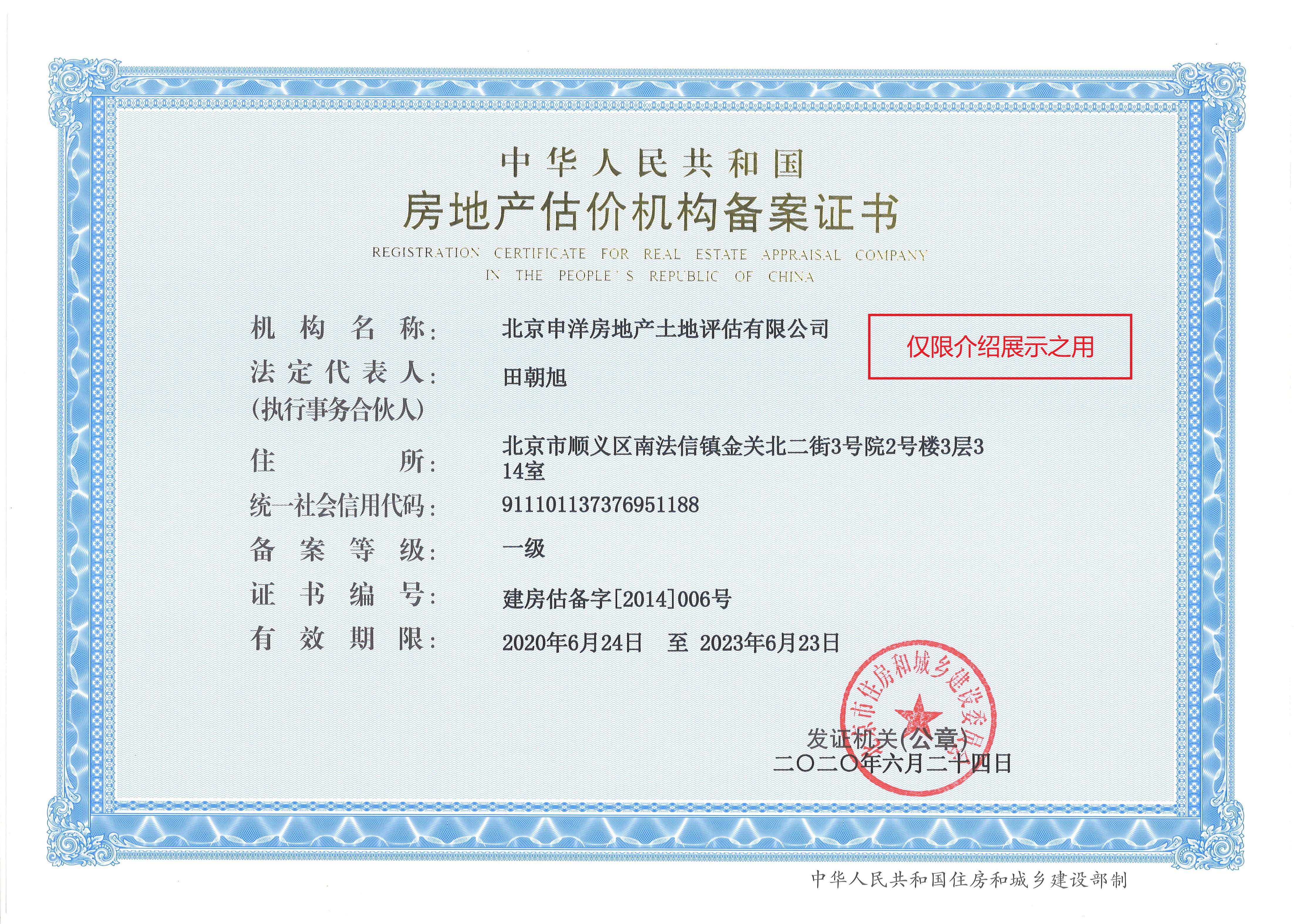 哈密市透明房地产价值评估(透明售房网房源真实吗)