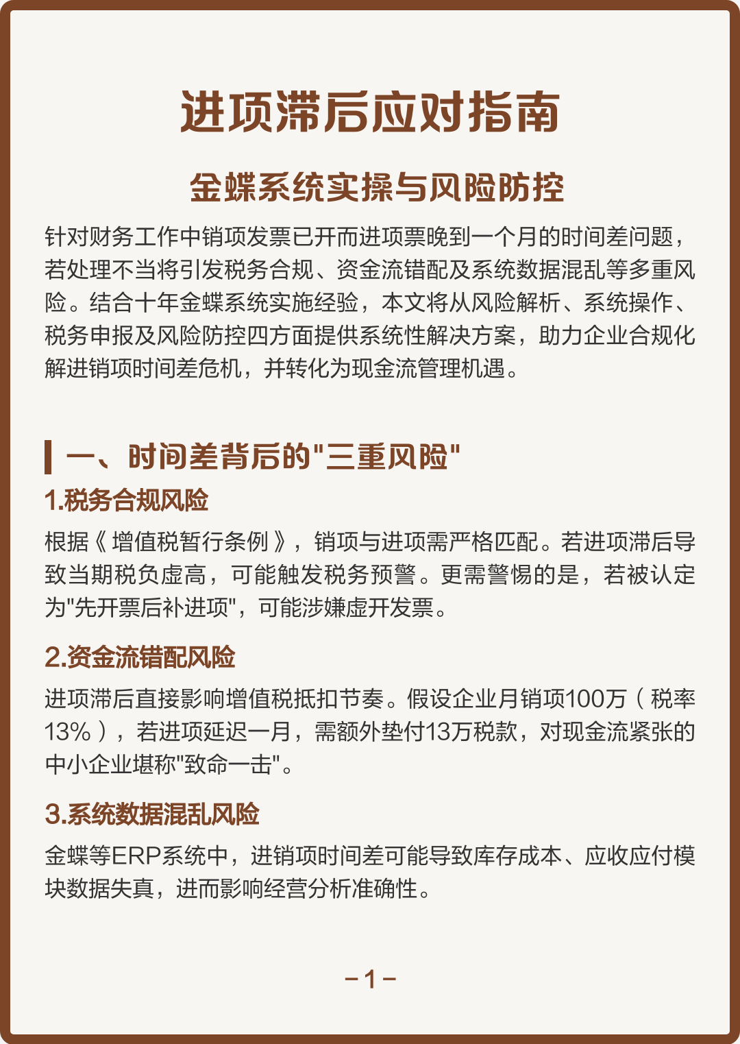 哈密市包含合规新能源现金流管理的词条