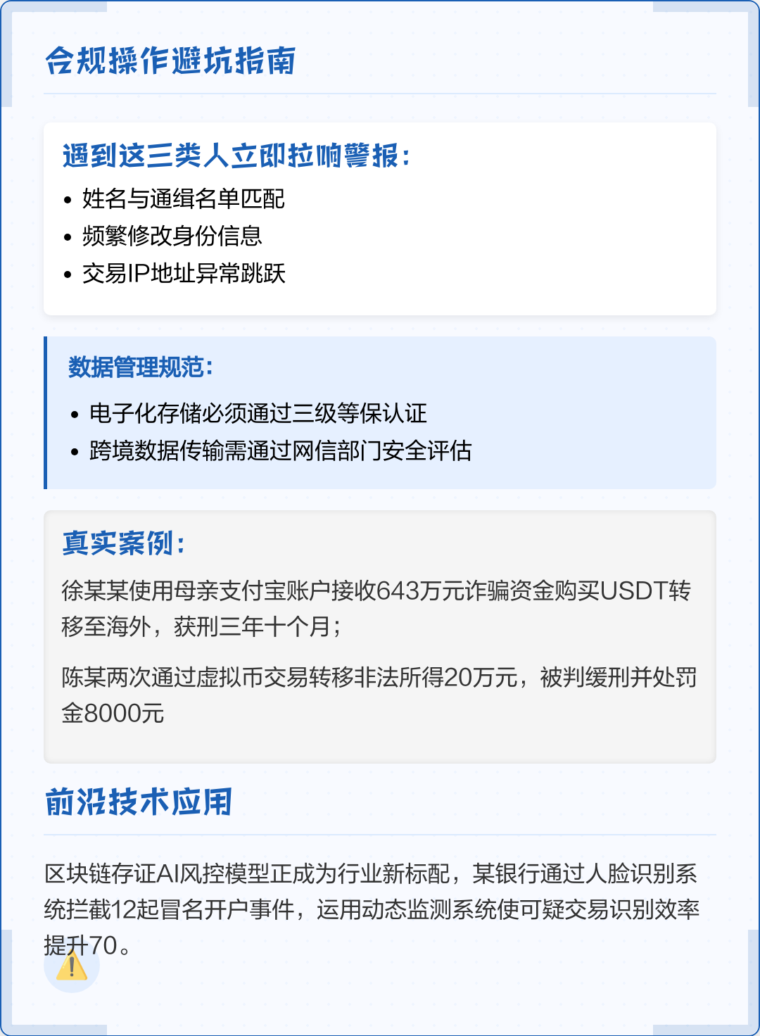 哈密市全场景合规管理(全场景合规管理是什么)
