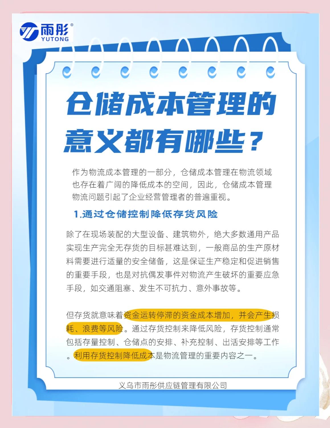 哈密市饮料成本控制(饮料成本率计算公式)