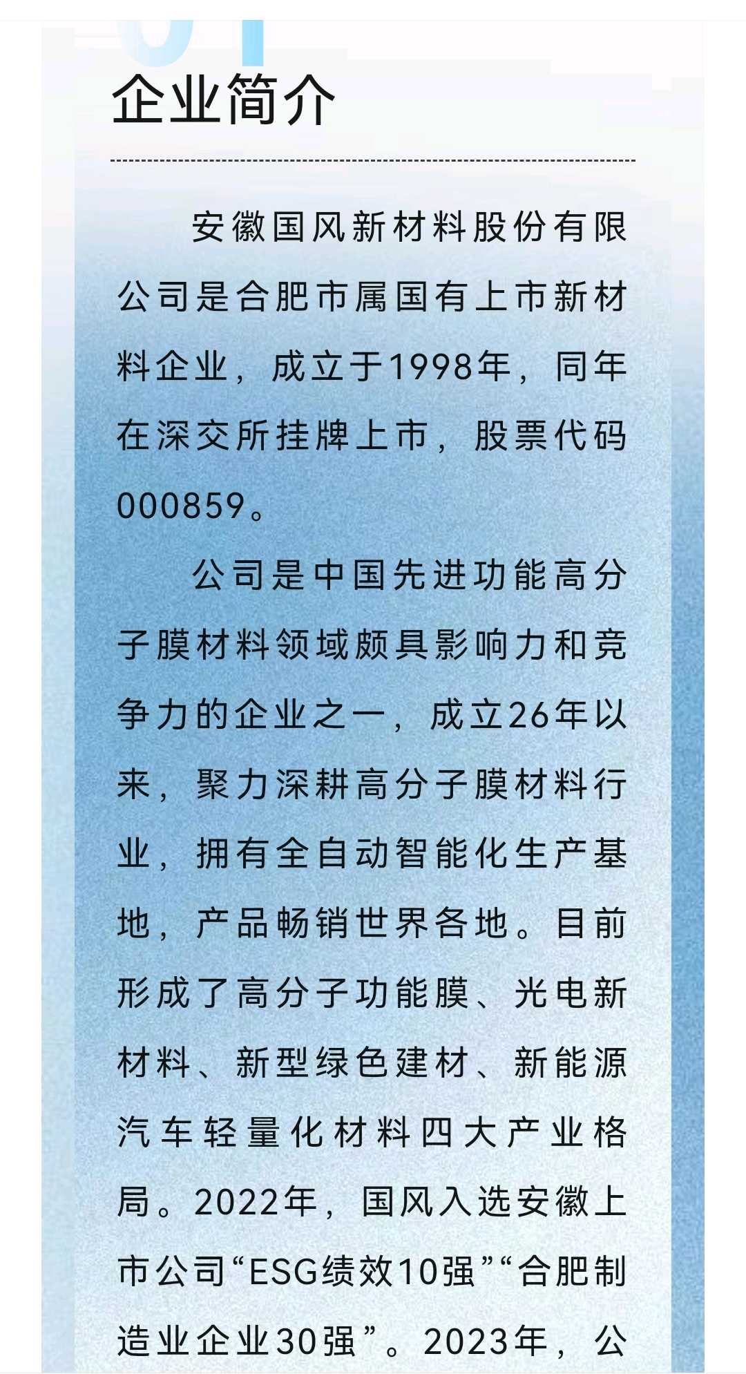 哈密市关于头部新材料上市辅导的信息