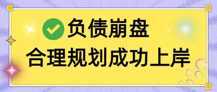 哈密市实战型债务重组(债务重组实质性修改)